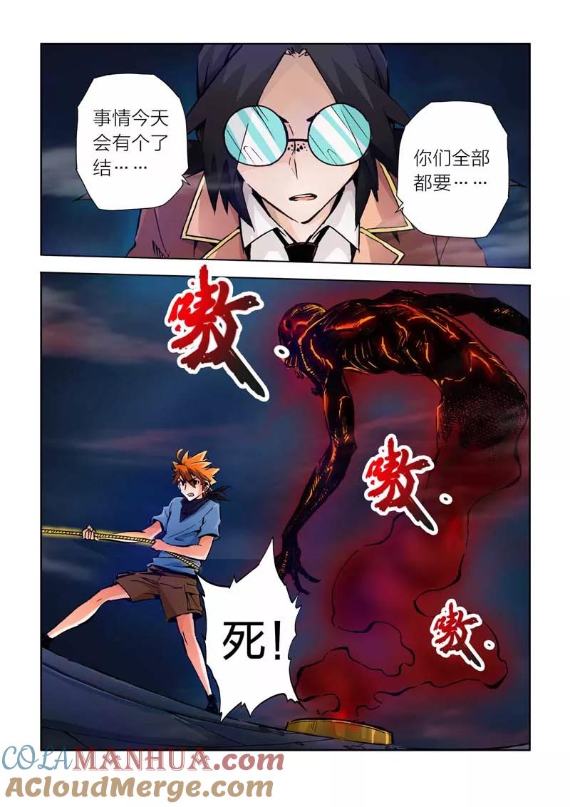 第20话-川灵物语-恶人谷漫画（第2张）