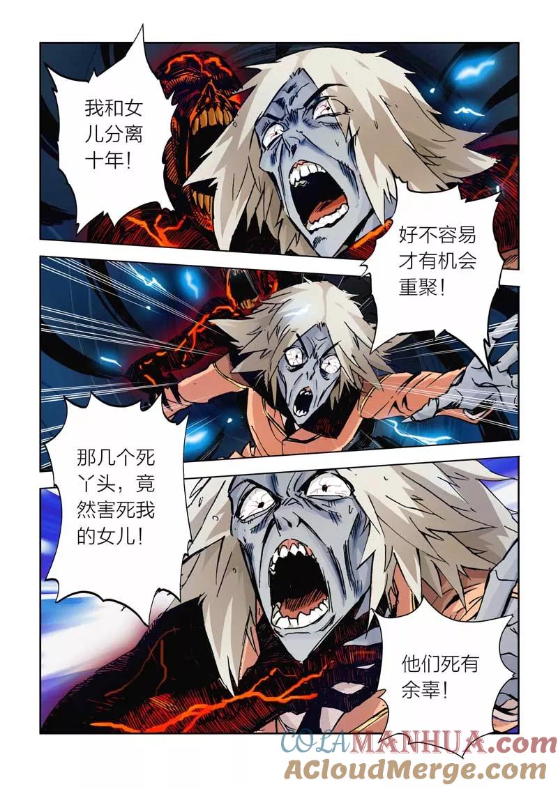 第20话-川灵物语-恶人谷漫画（第12张）