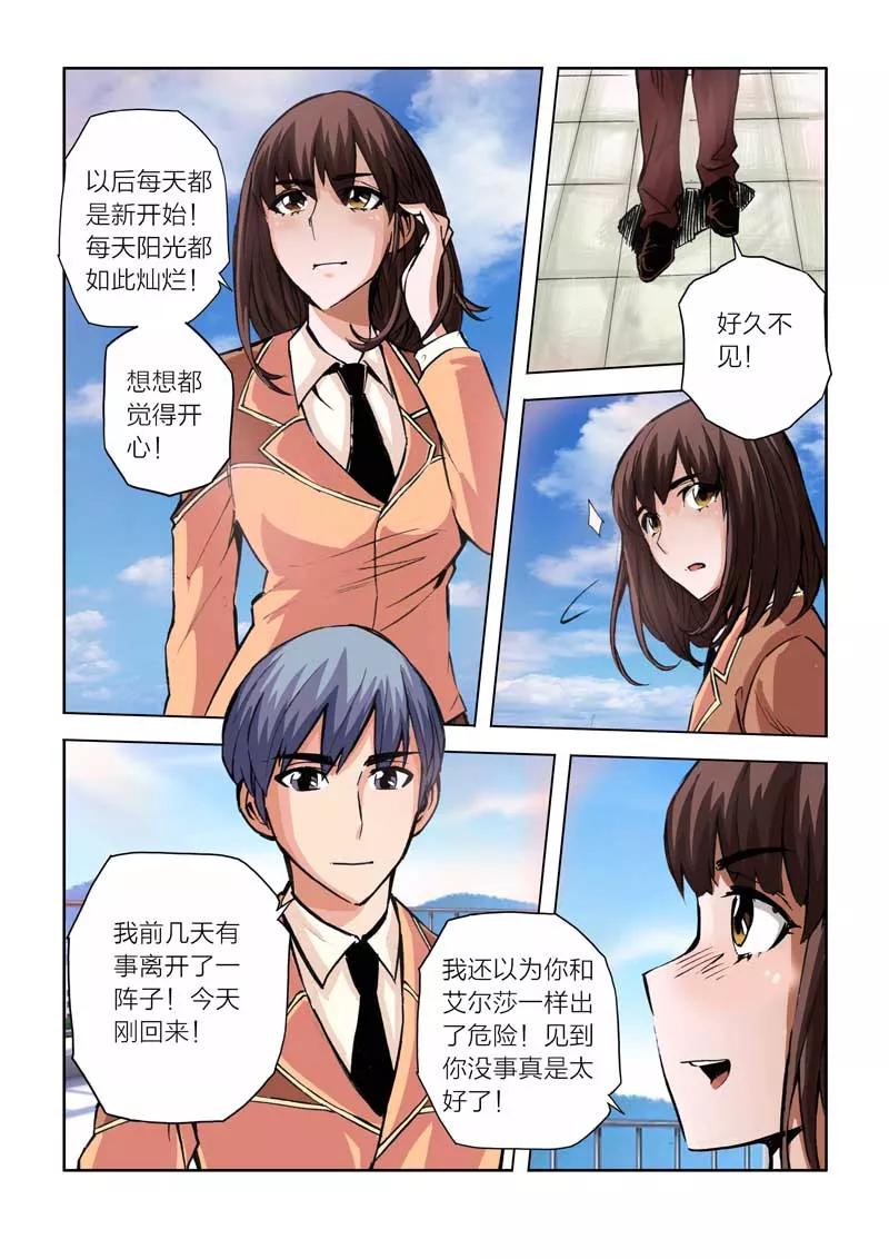 第21话-川灵物语-恶人谷漫画（第13张）