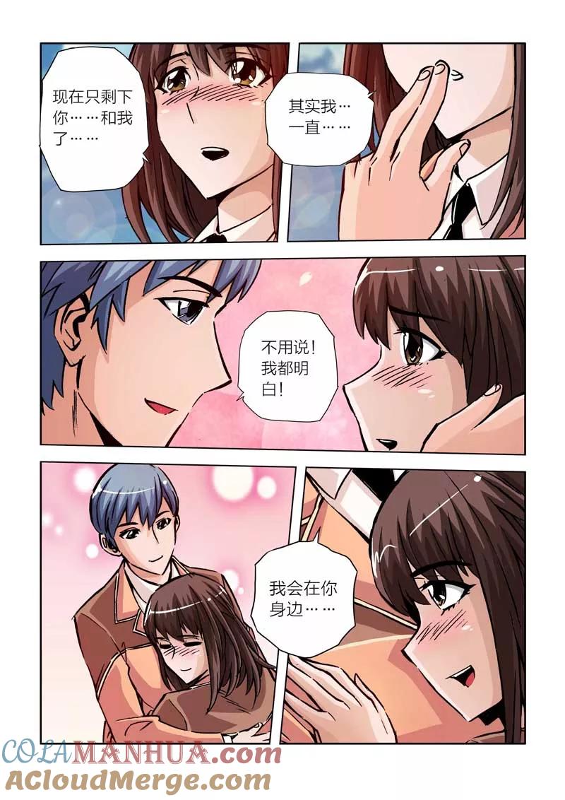 第21话-川灵物语-恶人谷漫画（第14张）