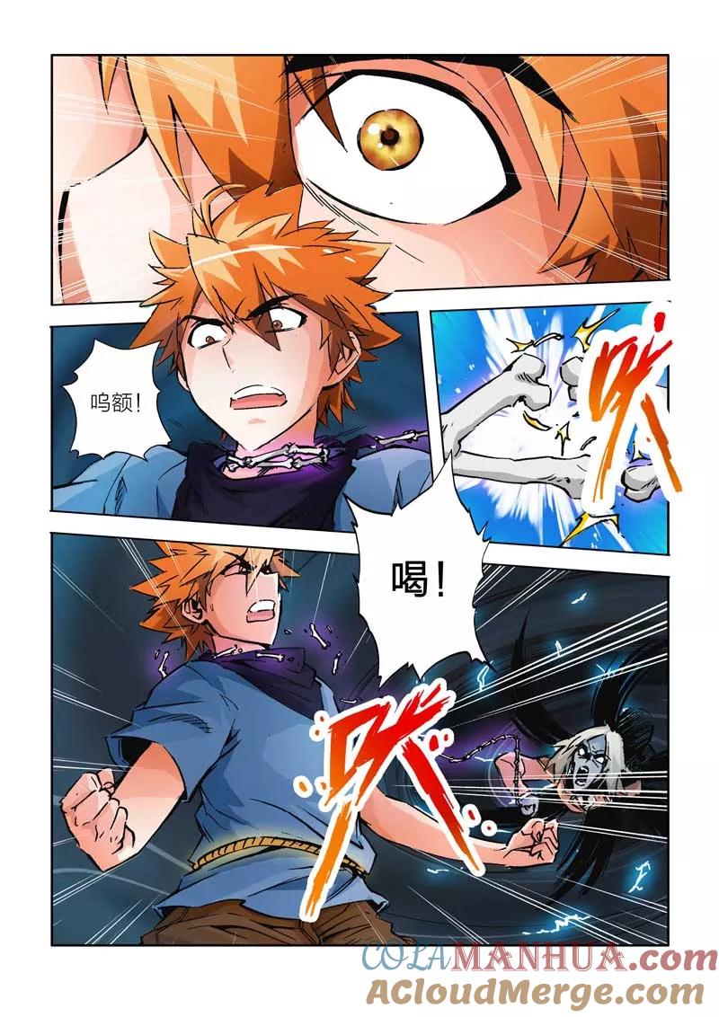 第21话-川灵物语-恶人谷漫画（第4张）