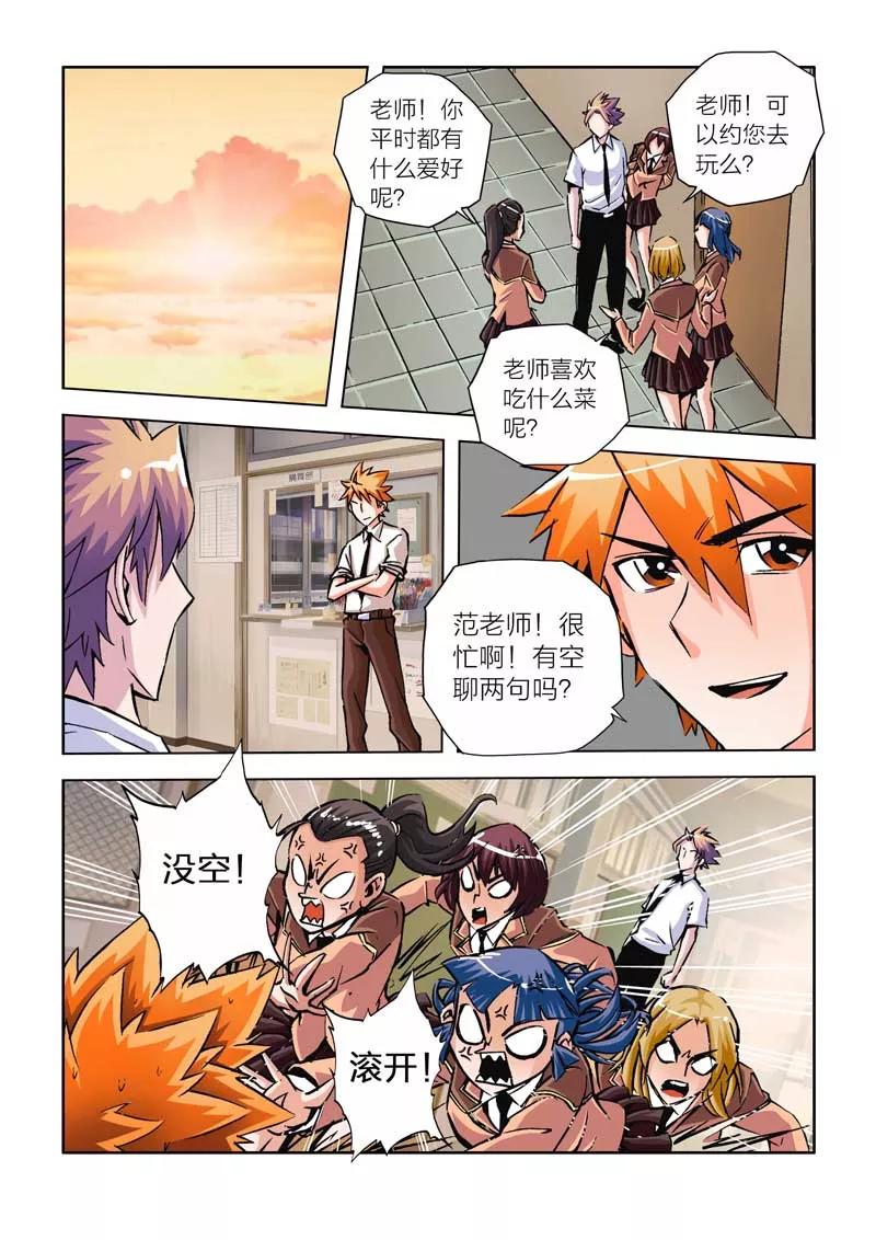 第22话-川灵物语-恶人谷漫画（第9张）