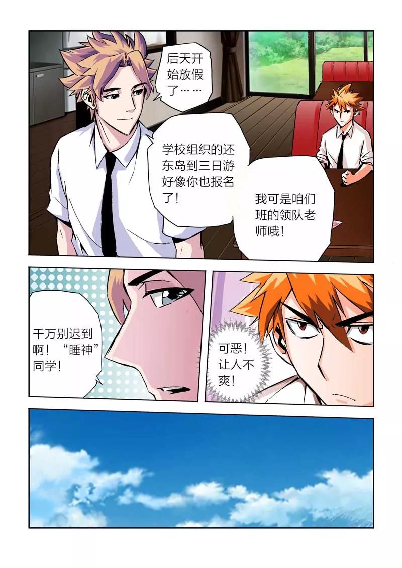 第22话-川灵物语-恶人谷漫画（第13张）