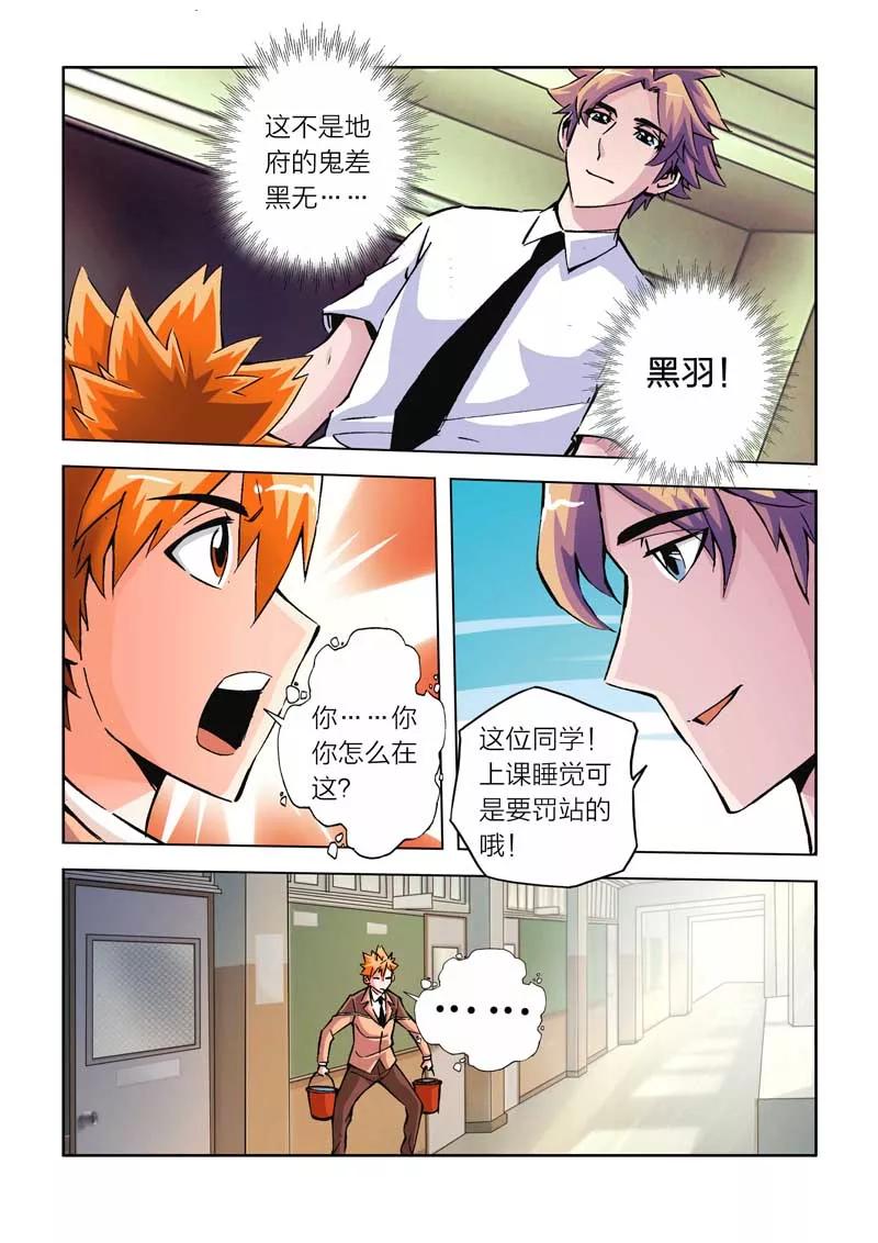 第22话-川灵物语-恶人谷漫画（第7张）
