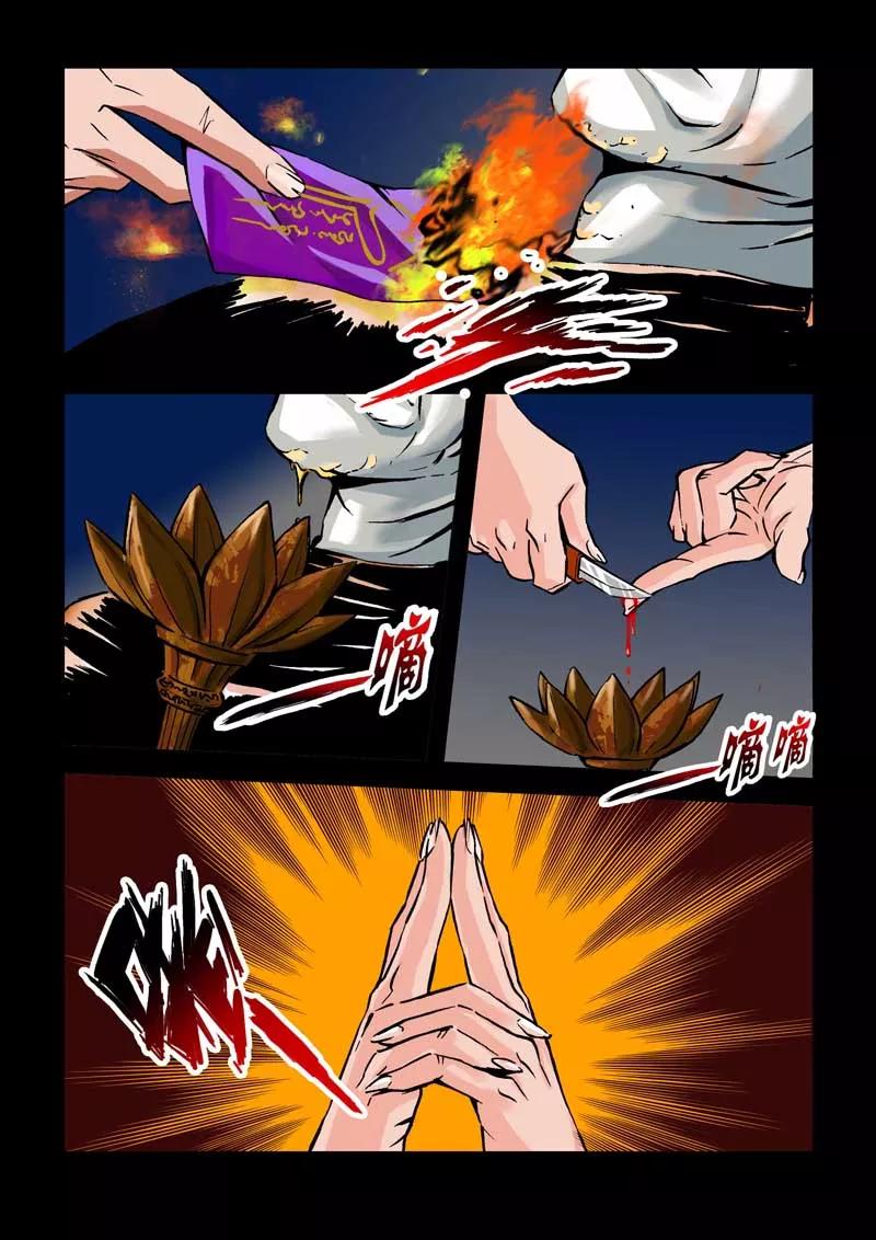 第22话-川灵物语-恶人谷漫画（第17张）