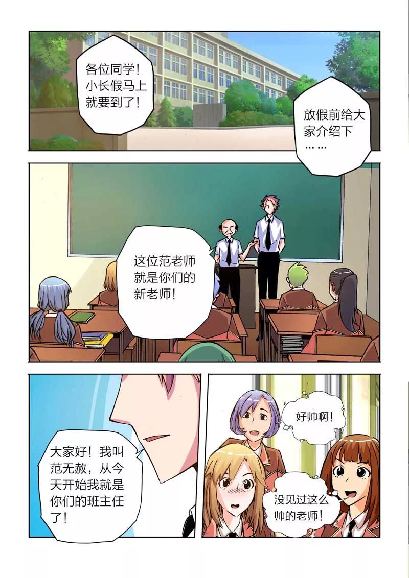 第22话-川灵物语-恶人谷漫画（第1张）