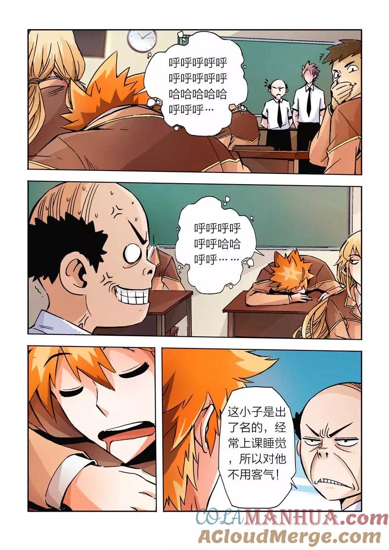 第22话-川灵物语-恶人谷漫画（第2张）