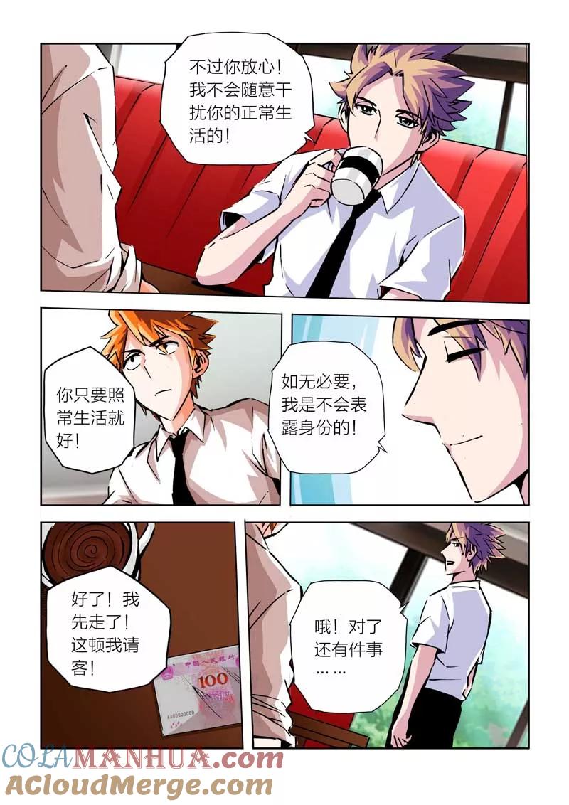 第22话-川灵物语-恶人谷漫画（第12张）