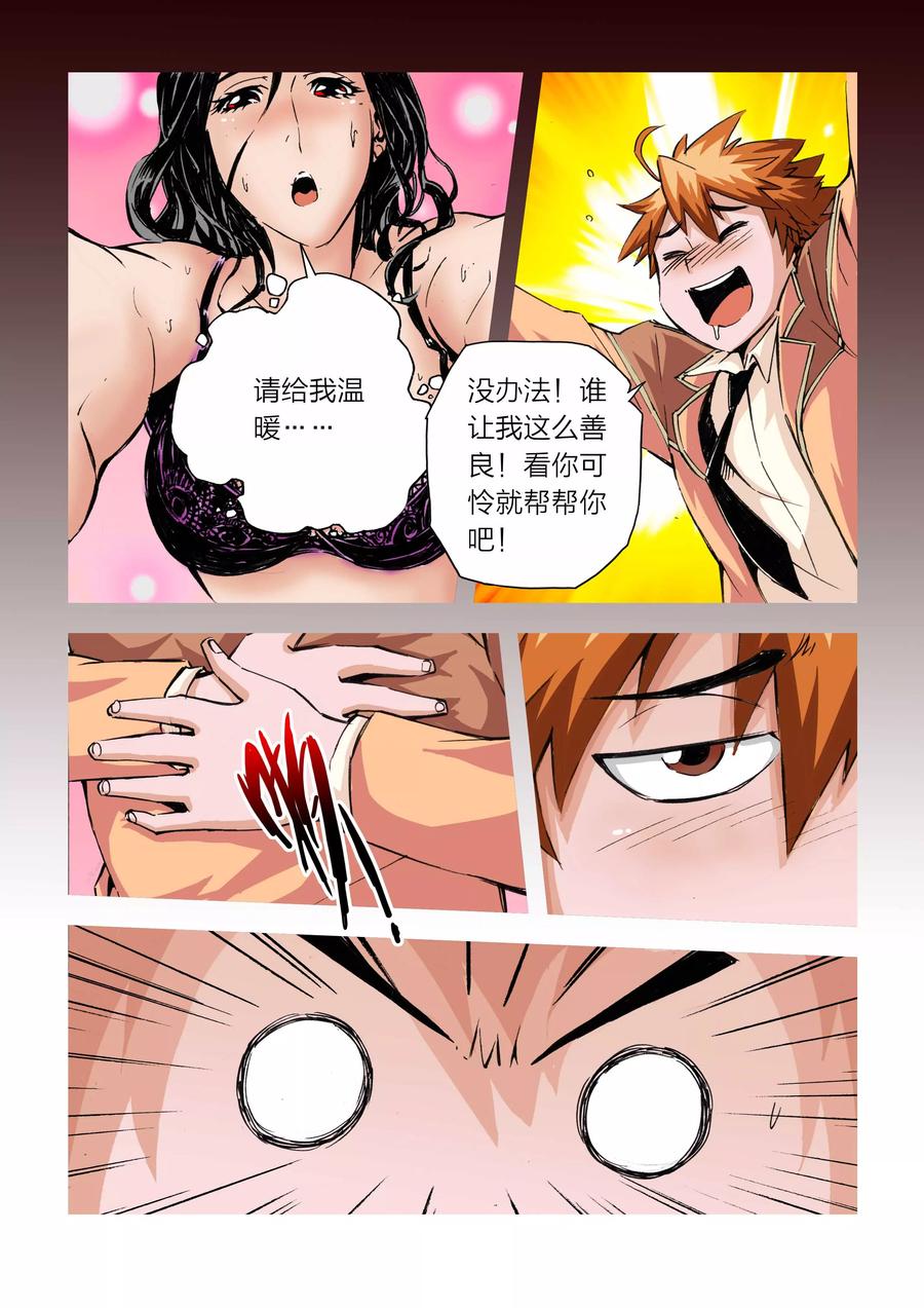 第22话-川灵物语-恶人谷漫画（第5张）