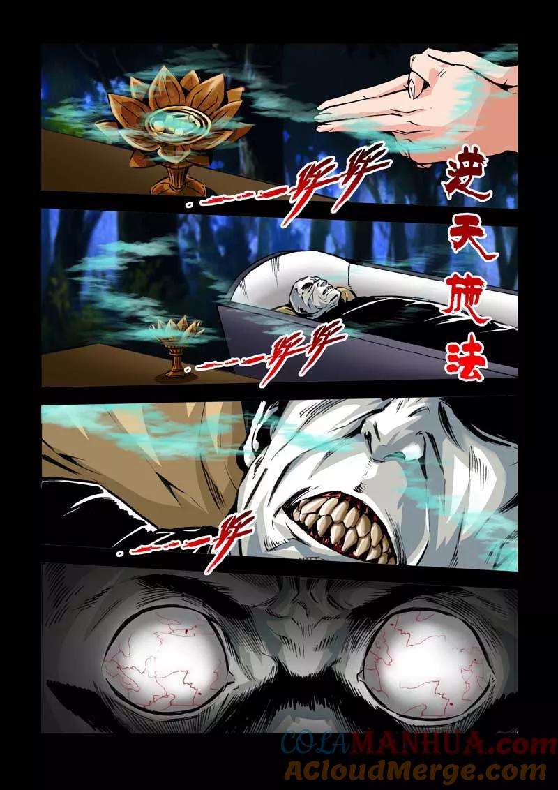 第22话-川灵物语-恶人谷漫画（第18张）