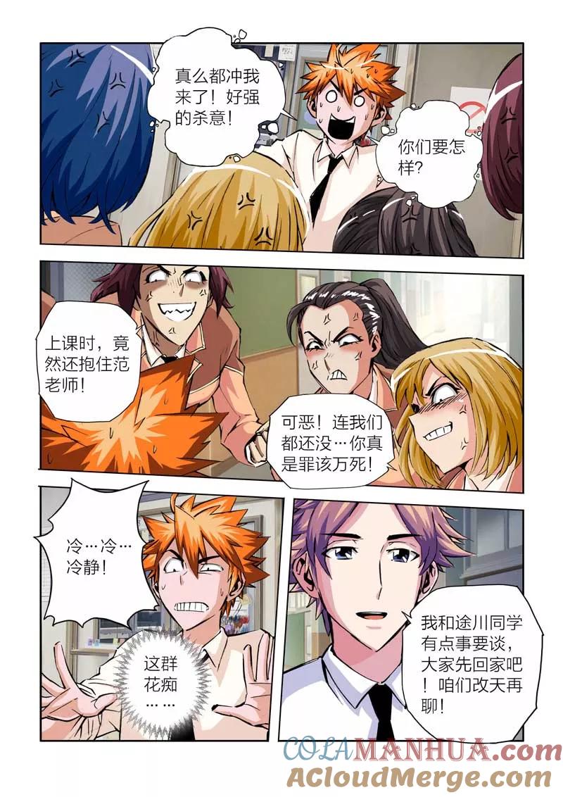 第22话-川灵物语-恶人谷漫画（第10张）