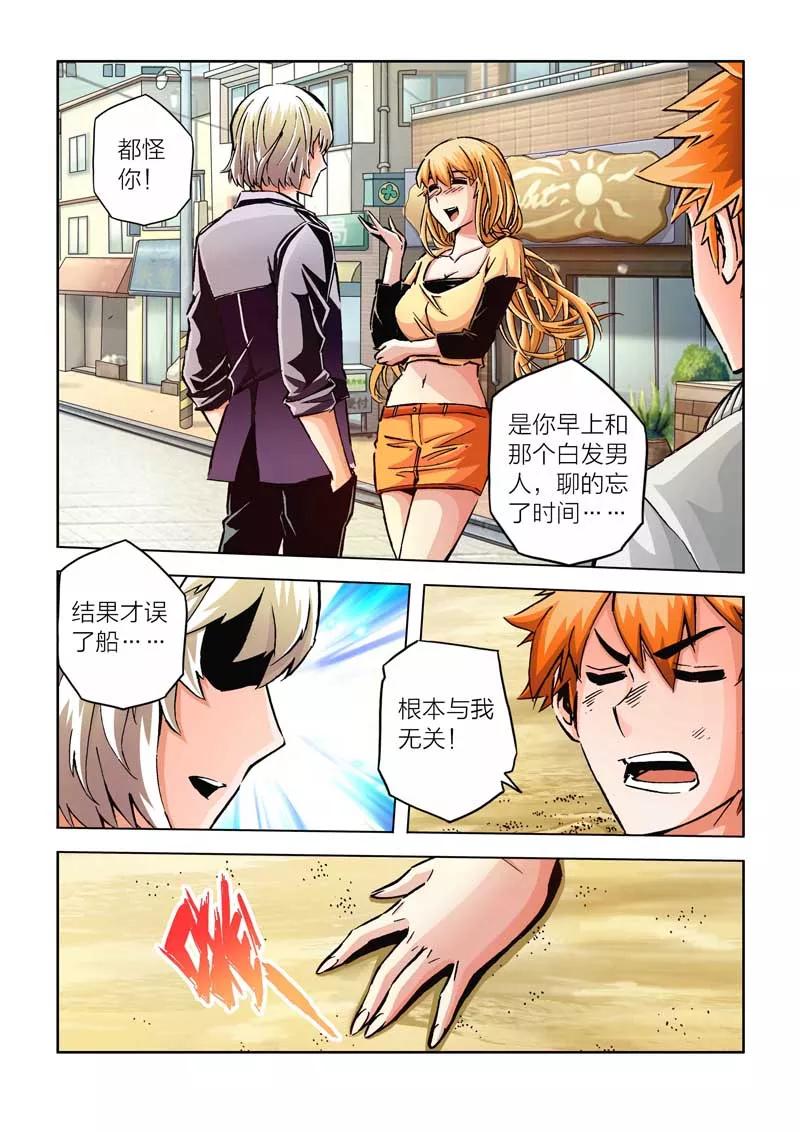 第23话-川灵物语-恶人谷漫画（第5张）