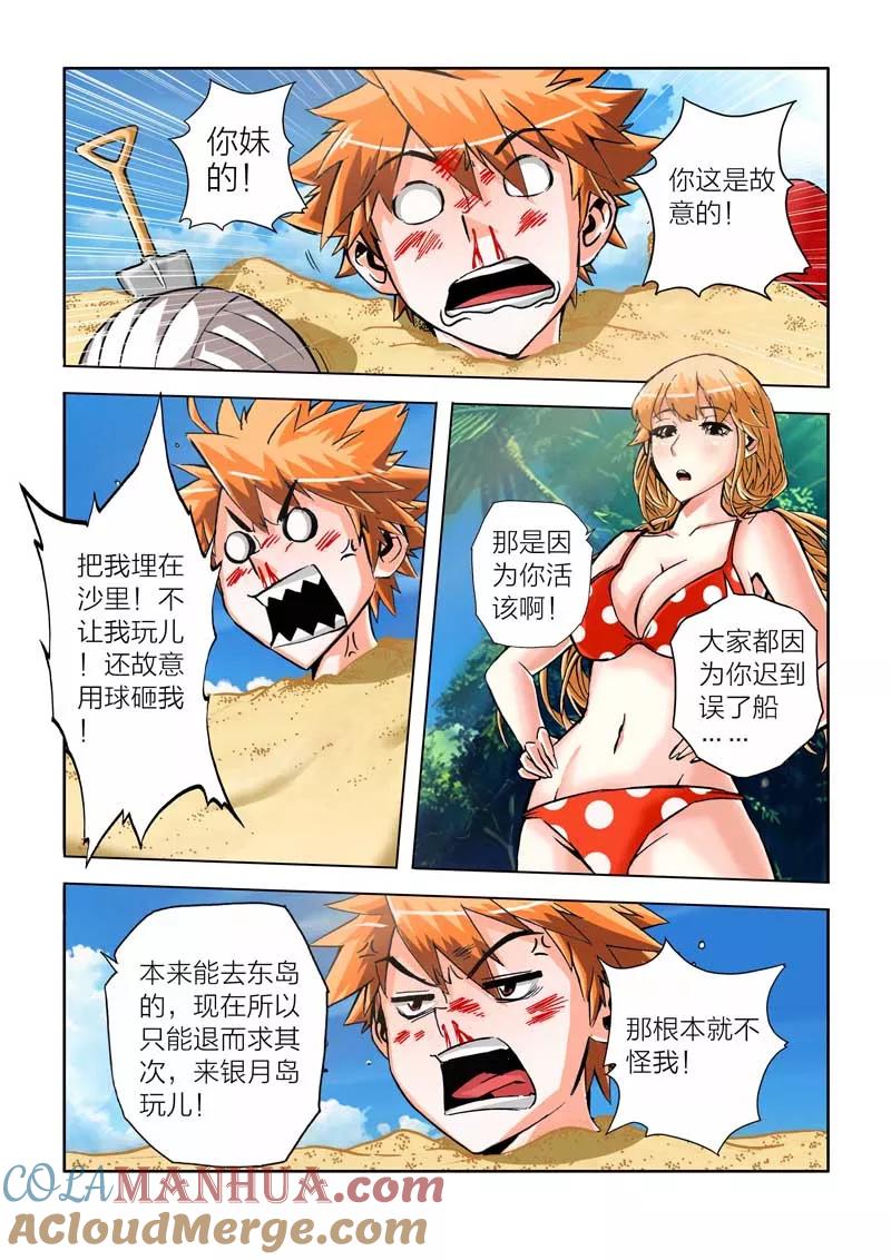 第23话-川灵物语-恶人谷漫画（第4张）