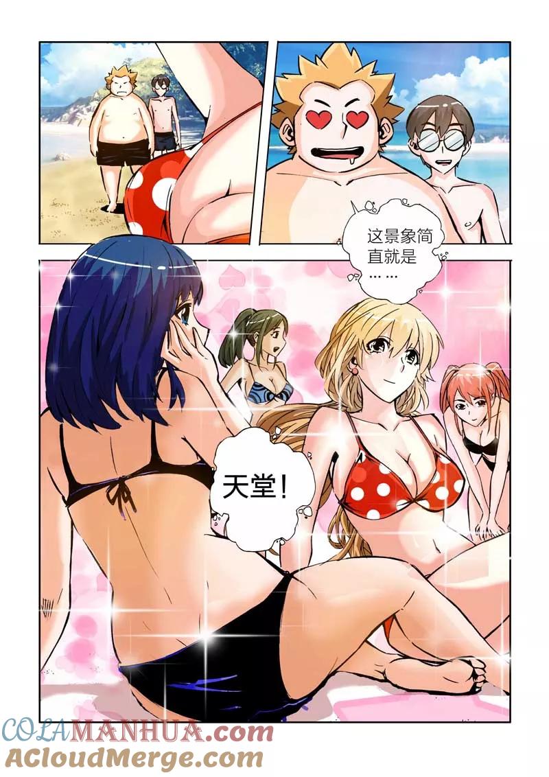 第23话-川灵物语-恶人谷漫画（第2张）