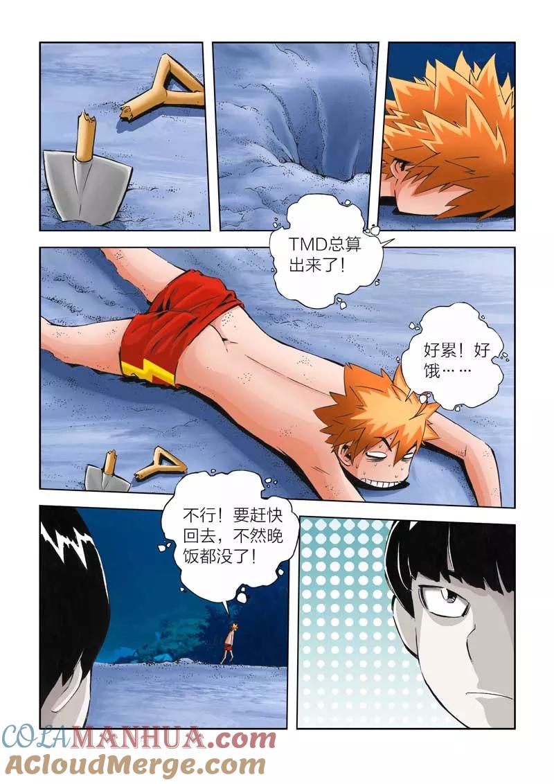 第24话-川灵物语-恶人谷漫画（第6张）