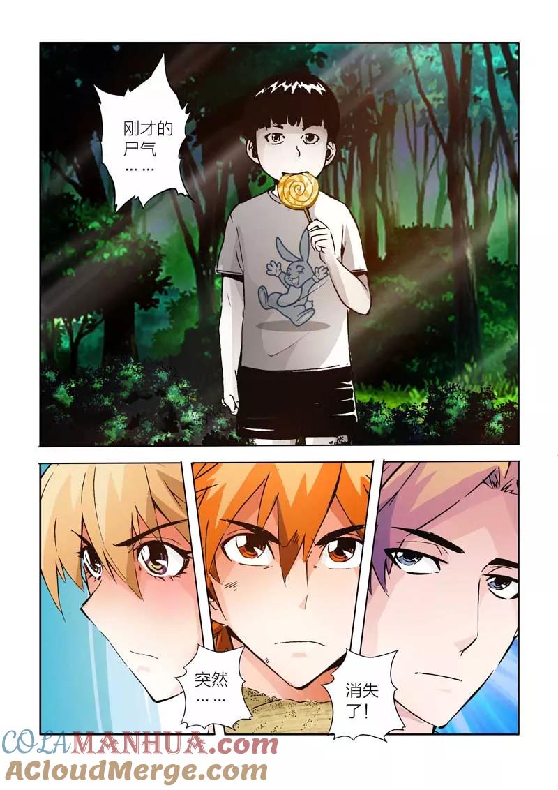 第24话-川灵物语-恶人谷漫画（第2张）