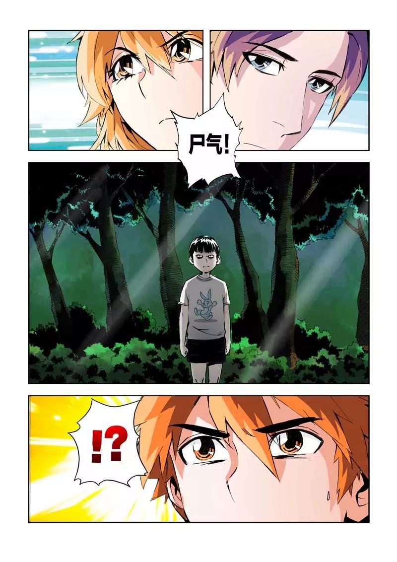 第24话-川灵物语-恶人谷漫画（第1张）