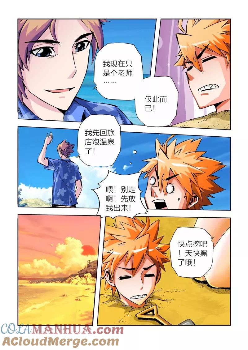 第24话-川灵物语-恶人谷漫画（第4张）