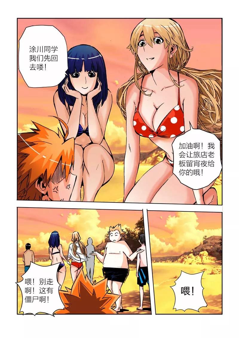 第24话-川灵物语-恶人谷漫画（第5张）