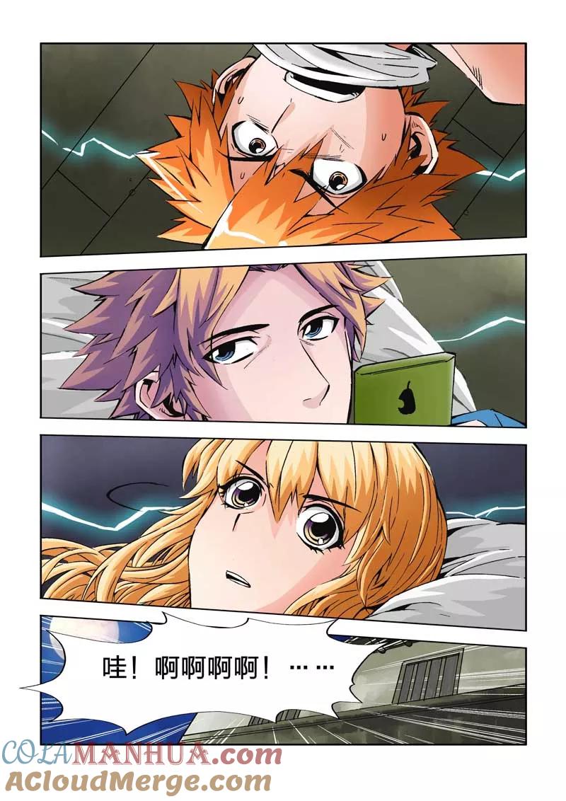 第25话-川灵物语-恶人谷漫画（第4张）