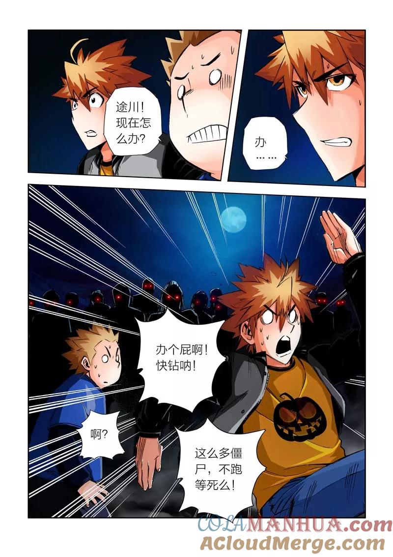 第28话-川灵物语-恶人谷漫画（第2张）