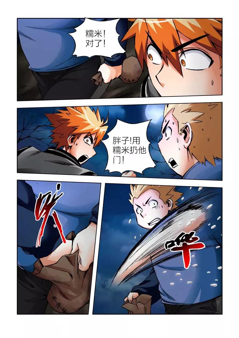 第28话-川灵物语-恶人谷漫画（第5张）