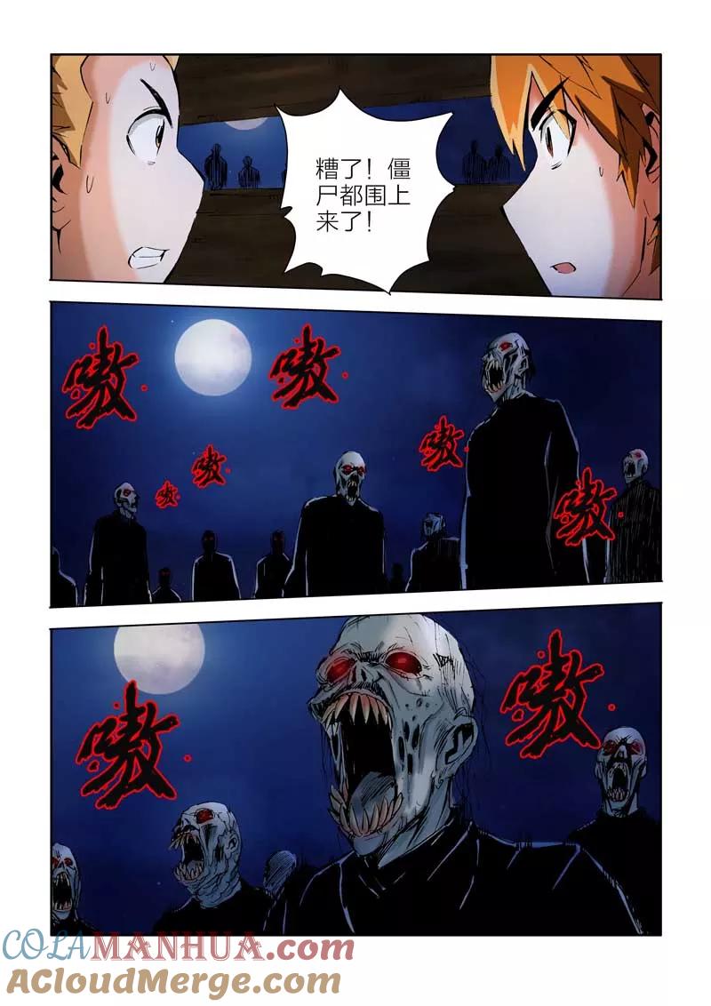 第28话-川灵物语-恶人谷漫画（第14张）