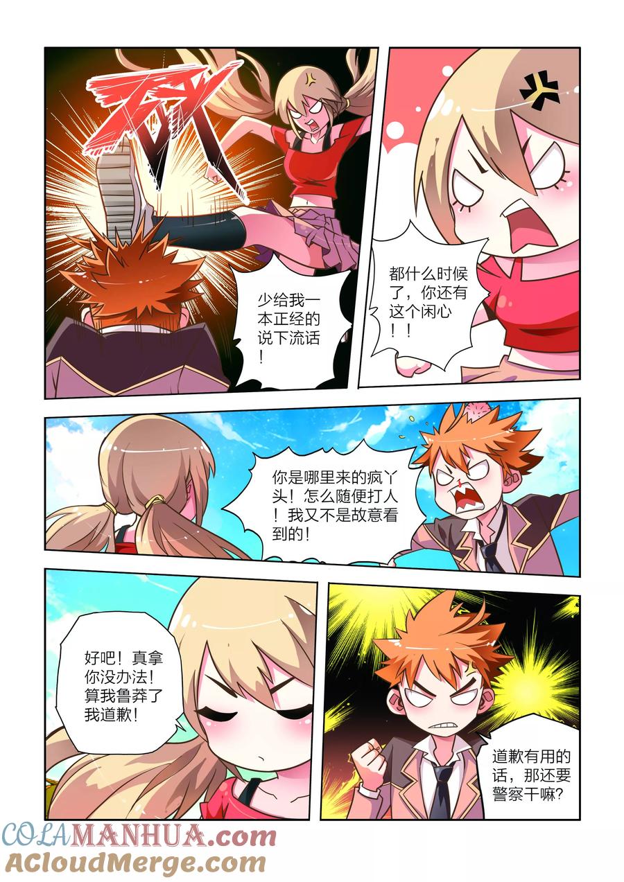 第2话-川灵物语-恶人谷漫画（第2张）