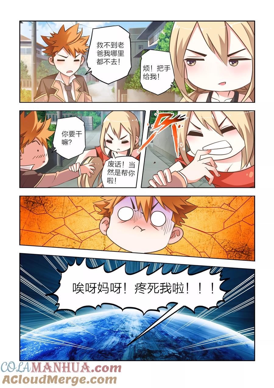 第2话-川灵物语-恶人谷漫画（第10张）