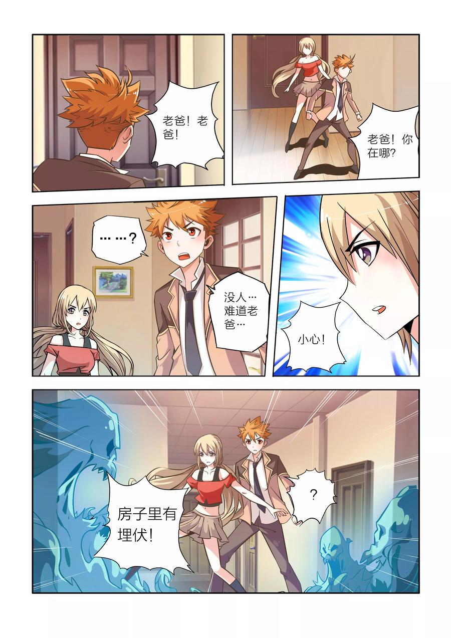 第2话-川灵物语-恶人谷漫画（第13张）