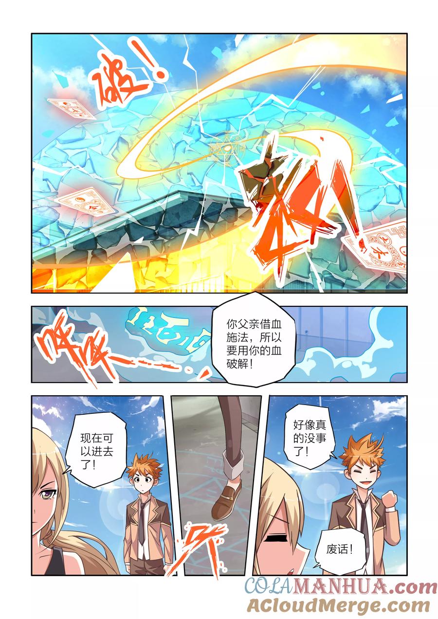 第2话-川灵物语-恶人谷漫画（第12张）