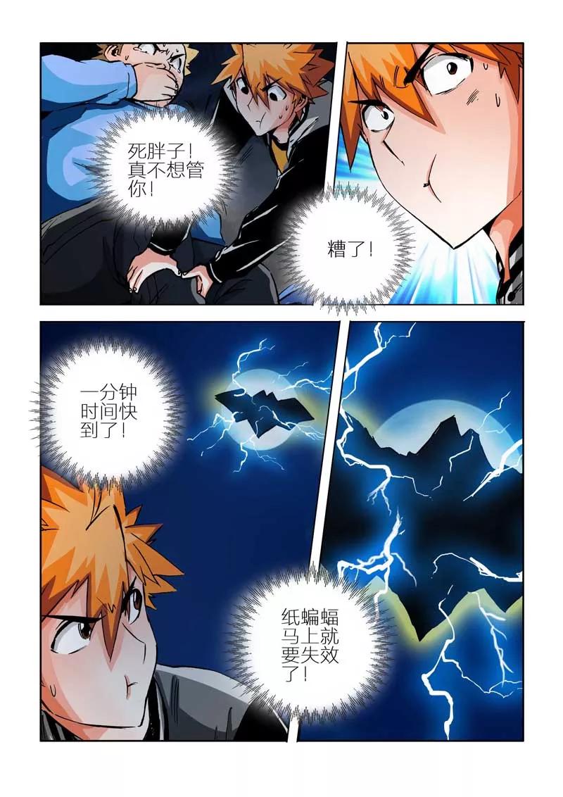 第29话-川灵物语-恶人谷漫画（第11张）