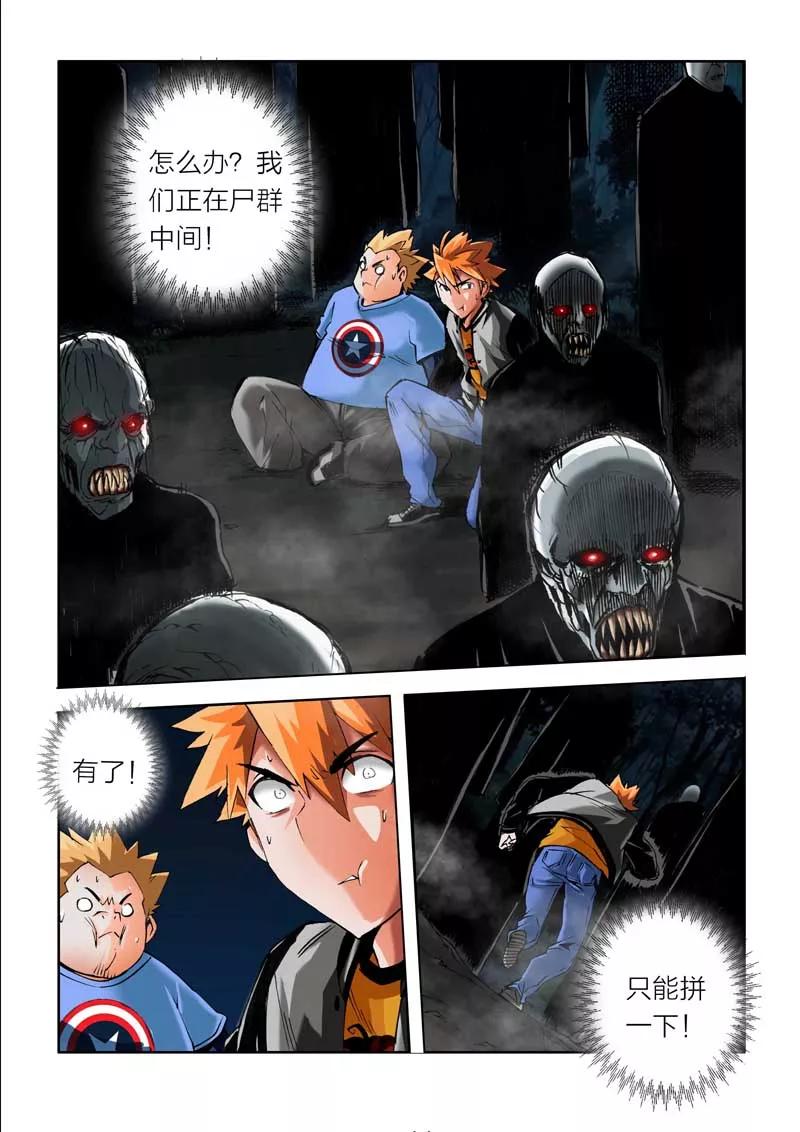 第29话-川灵物语-恶人谷漫画（第13张）