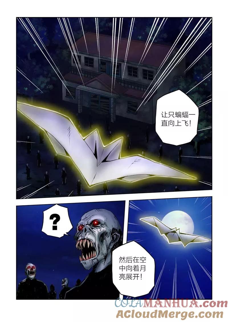 第29话-川灵物语-恶人谷漫画（第6张）