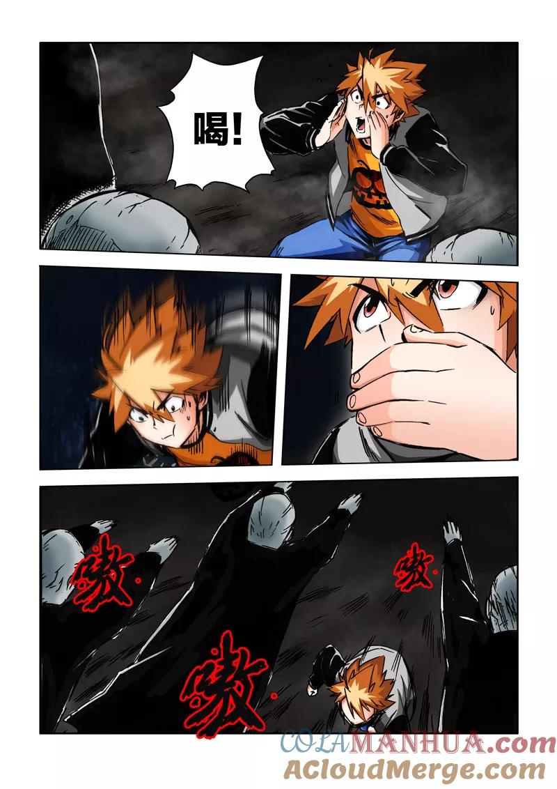 第29话-川灵物语-恶人谷漫画（第14张）