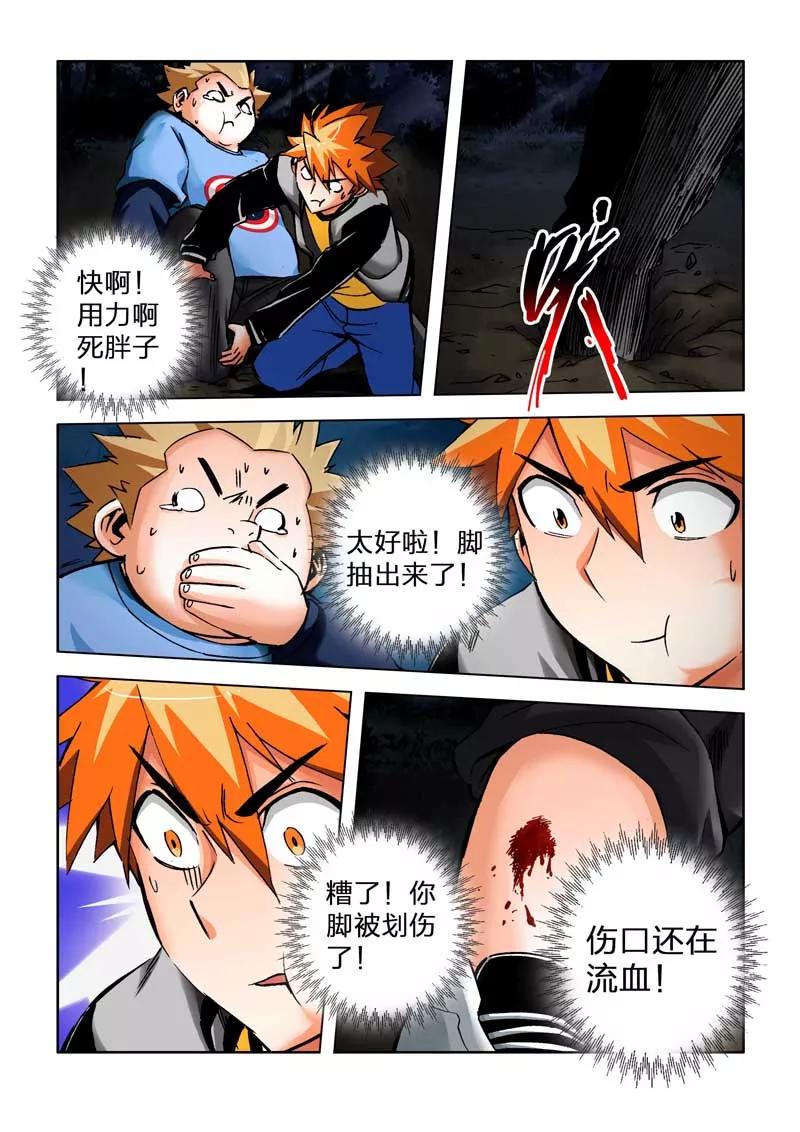 第29话-川灵物语-恶人谷漫画（第15张）