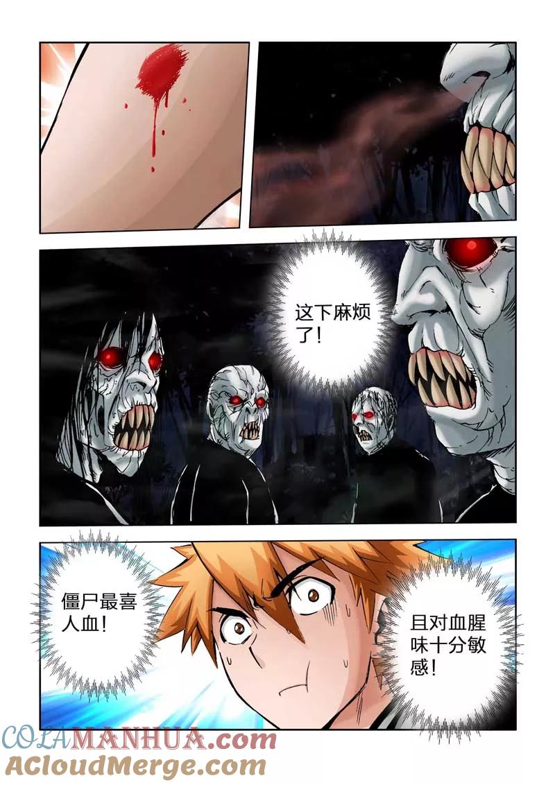 第29话-川灵物语-恶人谷漫画（第16张）
