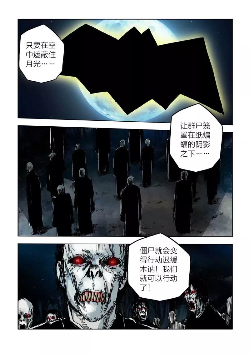 第29话-川灵物语-恶人谷漫画（第7张）