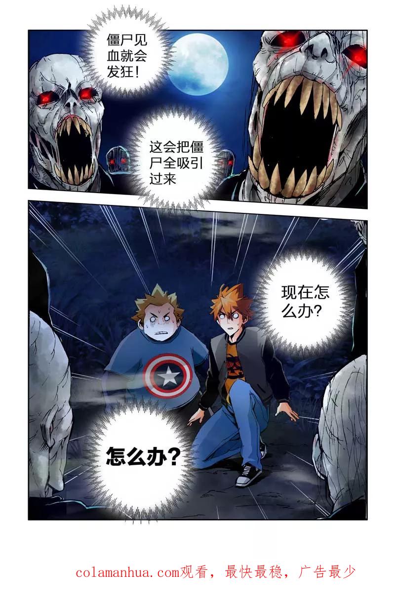 第29话-川灵物语-恶人谷漫画（第17张）