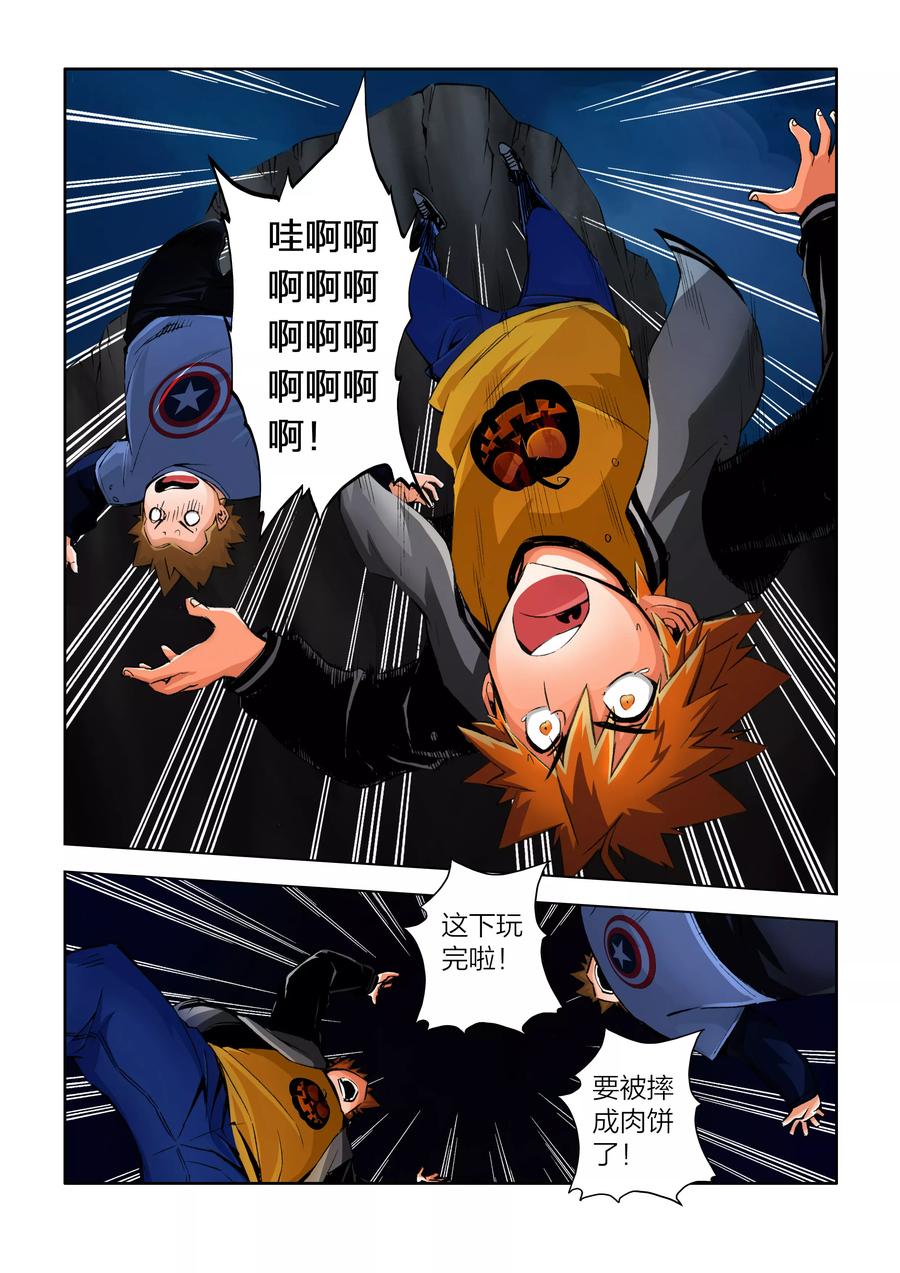 第30话-川灵物语-恶人谷漫画（第9张）