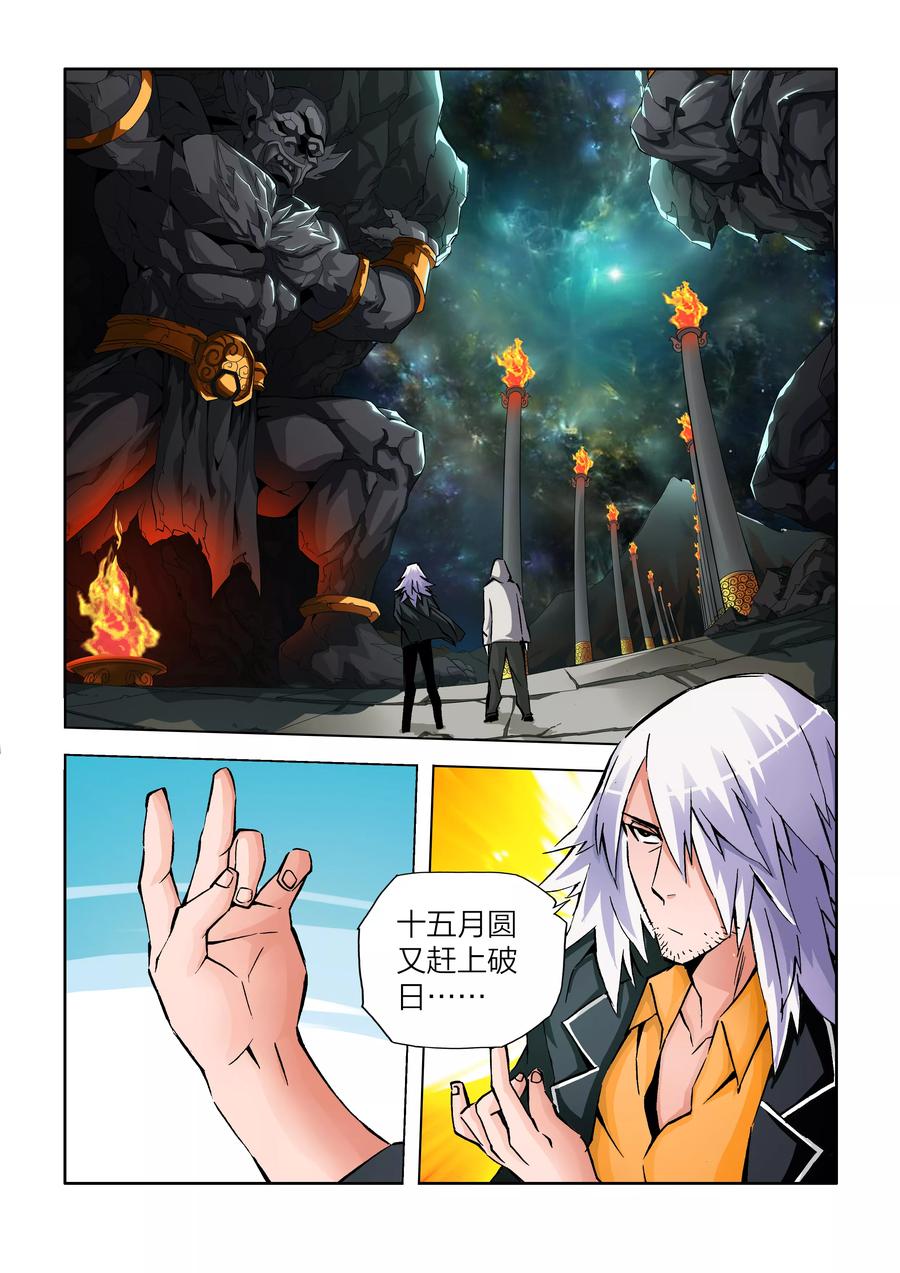 第30话-川灵物语-恶人谷漫画（第1张）