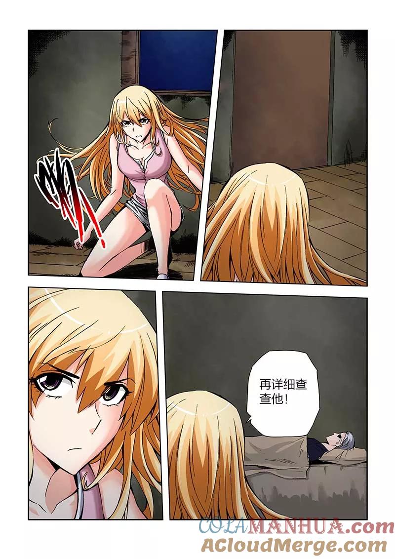 第31话-川灵物语-恶人谷漫画（第2张）
