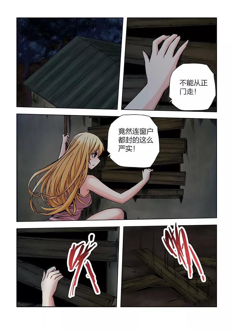 第31话-川灵物语-恶人谷漫画（第1张）