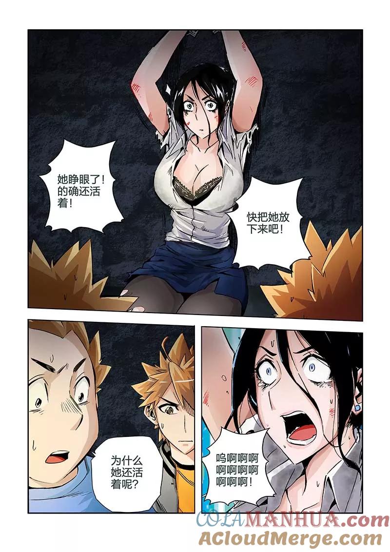 第32话-川灵物语-恶人谷漫画（第8张）