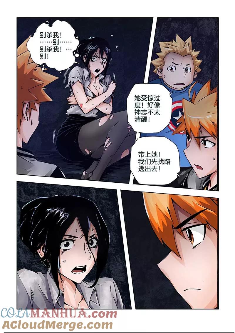第32话-川灵物语-恶人谷漫画（第10张）
