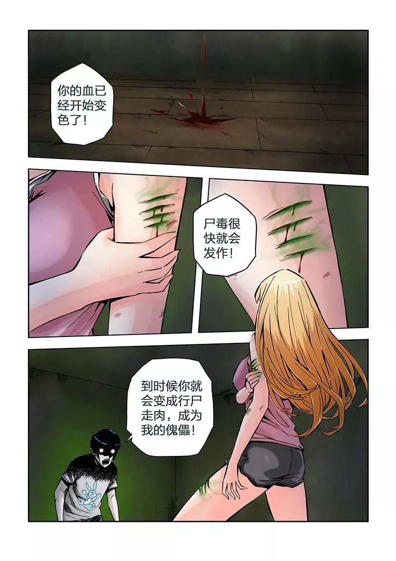 第32话-川灵物语-恶人谷漫画（第1张）
