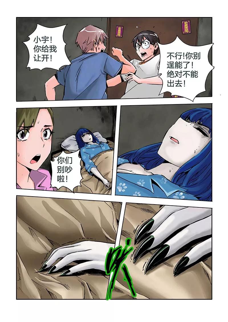 第32话-川灵物语-恶人谷漫画（第5张）