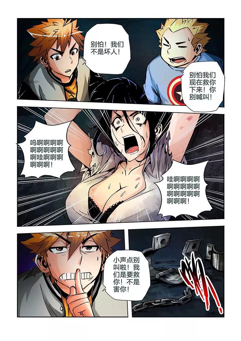 第32话-川灵物语-恶人谷漫画（第9张）