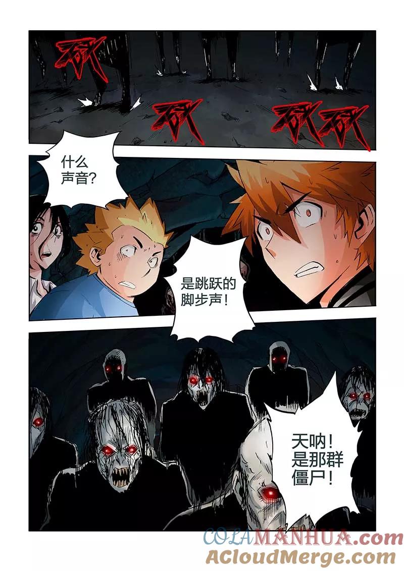 第32话-川灵物语-恶人谷漫画（第16张）