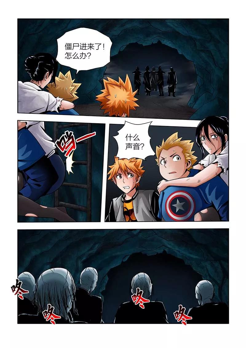 第33话-川灵物语-恶人谷漫画（第1张）